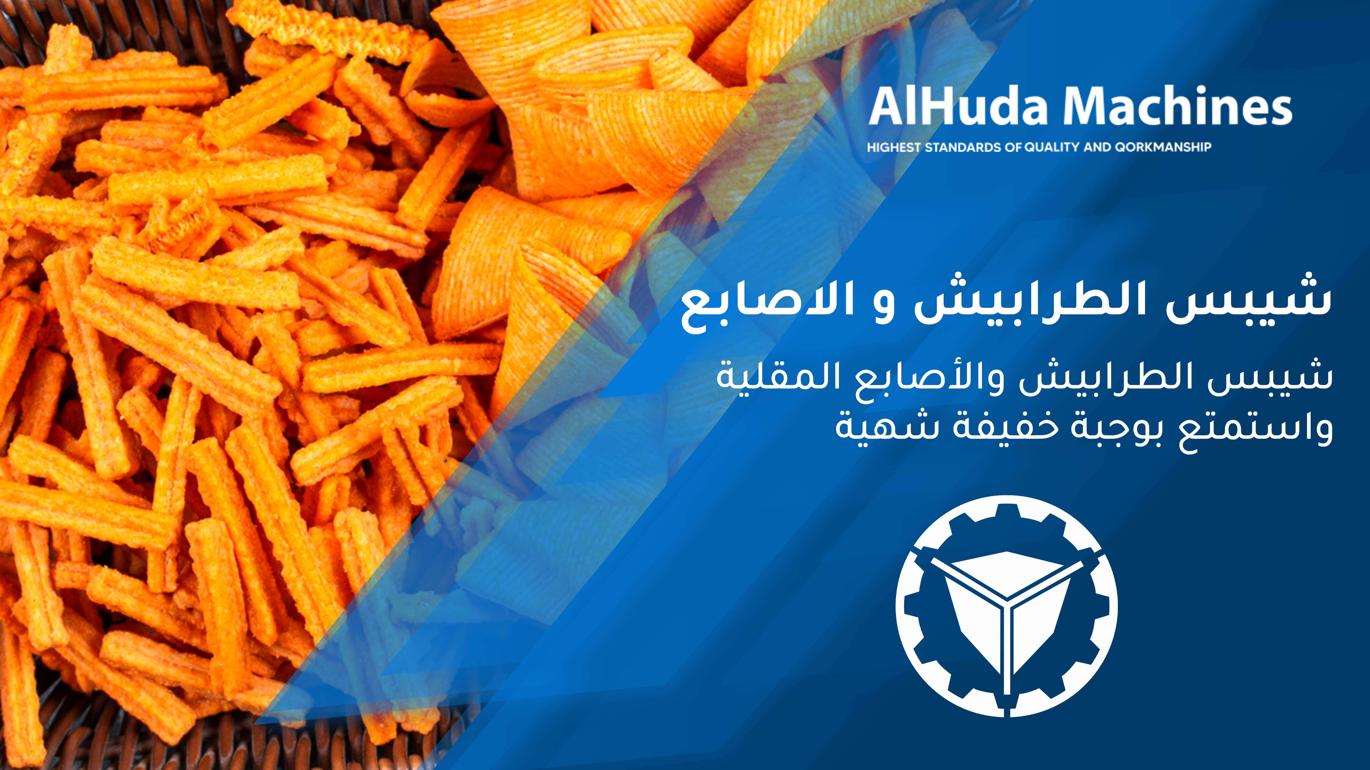Fez chips and fried fingers and enjoy a delicious snack